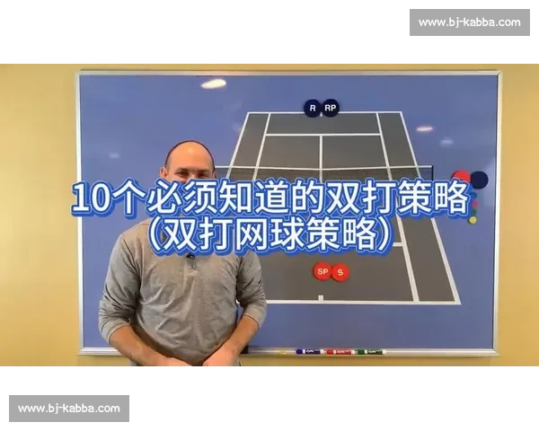 网球比赛独特计分规则及胜负策略全解析