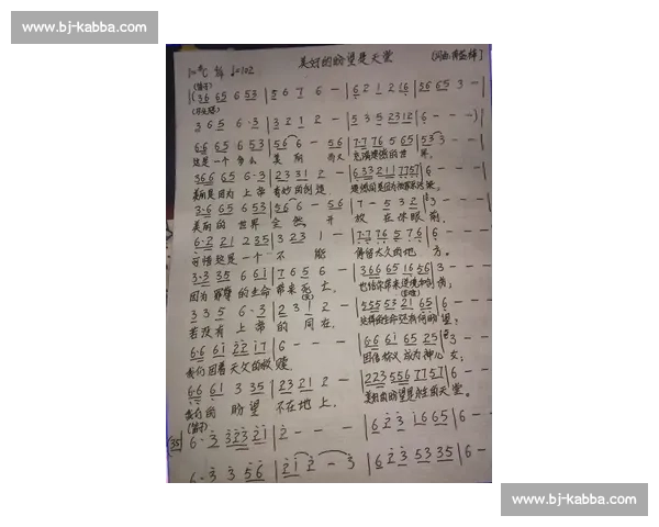 《天堂儿歌大赛精彩曲目回顾与分析:音符中的梦想与希望》